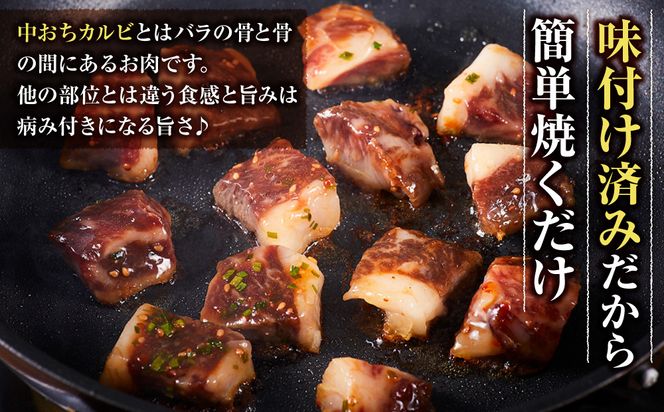 国産牛中落カルビ焼肉用500g【 肉 国産  神奈川県 小田原市 】 142069_AG034