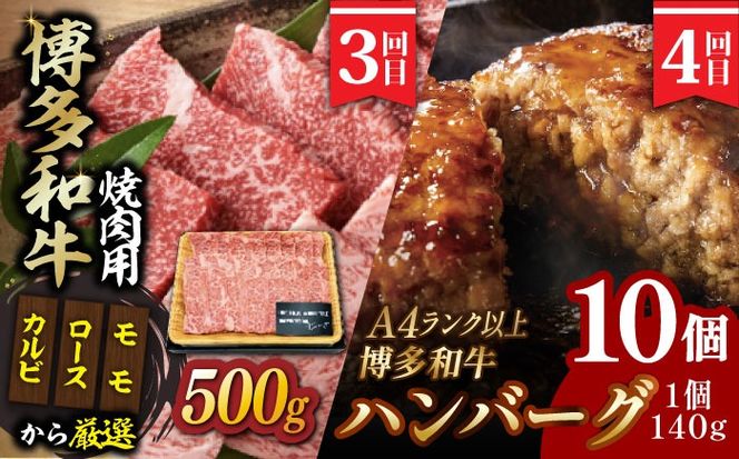 【6回定期便】肉づくし定期便 《築上町》【株式会社MEAT PLUS】[ABBP116]