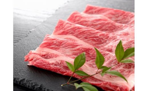 近江牛 すき焼き・しゃぶしゃぶ用肩ロース【1.5kg】【AB47W】