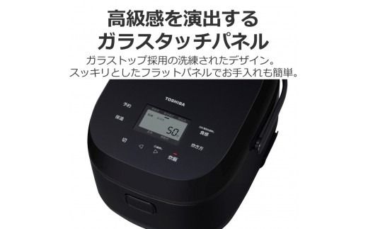 東芝 炊飯器 IH 5.5合 RC-10BHW(K) ブラック ふっくら フラットモデル 備長炭ダイヤモンド釜 本かまど 炊き分け やわらか ふつう かため ごはん 白ご飯 米 おいしい 便利 お手入れ簡単 家電 炊飯 おすすめ 人気 高級感 TOSHIBA 神奈川県 川崎市