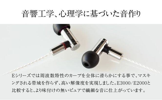 高音質有線イヤホン final E5000 MMCX シルバーコートケーブル付属