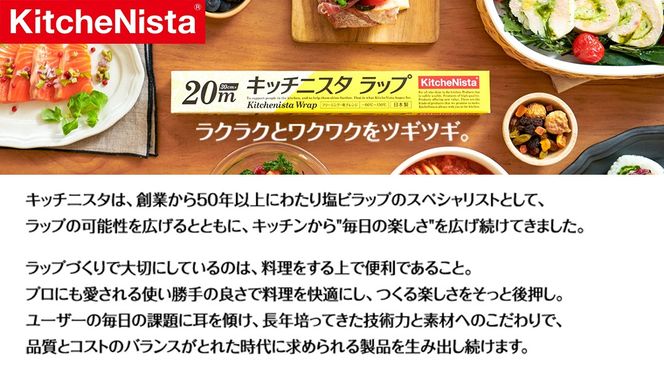 【業務用】キッチニスタラップ 詰替え用お試しセット 30cm幅用ラップケース1本と大容量110mの詰替え用ラップ10本 業務用 ラップ 食品ラップ キッチン 台所用品 日用品 お試し セット 大容量 詰め替え 詰替 リフィル ケース付き キッチニスタ 消耗品 [DO007ci]