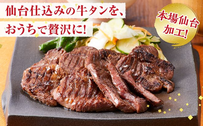 牛タンの本場・仙台加工！やわらか厚切り牛タン 750g（塩味）｜肉 牛肉 タン 食品 仙台 厚切り 塩味 やわらか ギフト 本場 加工 ● 041009_GW002