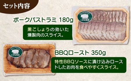 一貴山豚 ハム・ソーセージ 4種セット『匠』 糸島市 / いきさん牧場 豚 肉 [AGB025] 豚肉 セット ハム ソーセージ セット スライス スモーク
