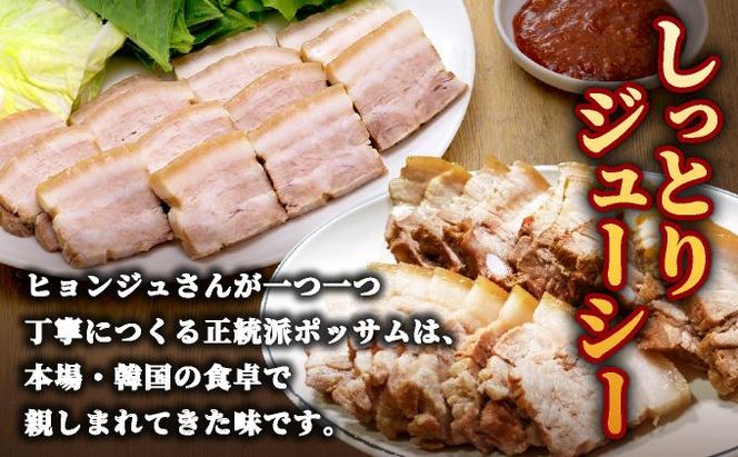 本場の味！豚肉ポッサム 250g×2|ポッサム 焼肉 豚肉 味付け肉 BBQ用 500g 小分け 冷凍 お取り寄せ ギフト セット グルメ 人気 家庭用