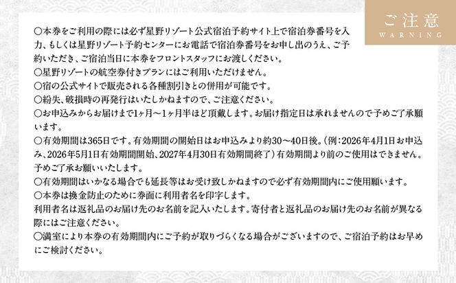 界 出雲 ふるさと納税宿泊券(30,000円分) 322032_GE002