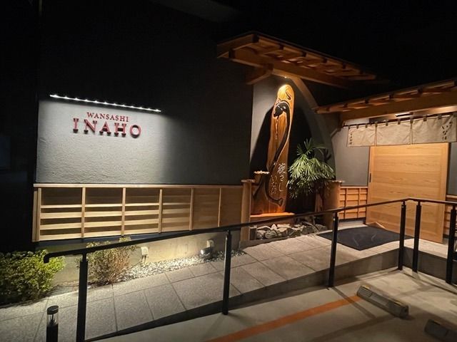 「椀・さしいなほ」おまかせ特別ディナーコース　お食事チケット2名様 165-029