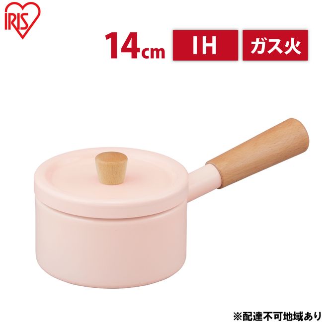 鍋 ミルクパン 14cm MLKP-14 ライトピンク アイリスオーヤマ 小鍋 片手鍋 なべ コンパクト 蓋付き 注ぎ口 ガス火 IH セラミックコーティング 調理器具 キッチン雑貨 