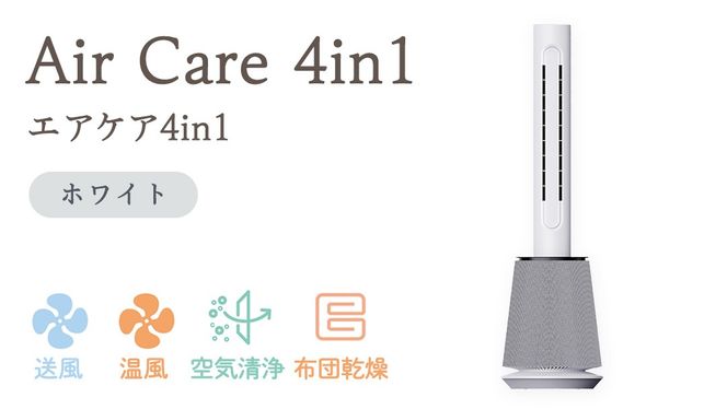 y錧΂݂炢szAir Care 4in1 GAPASin1 zCg zc C ߗފ LEDCg C   }`@\ T[L[^[  Ɠd [AG239-NT]