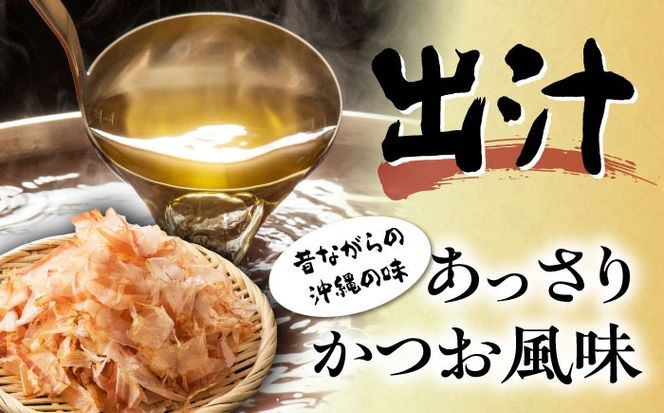 沖縄そば (生めん / スープ付き2食) 生麺 おきなわそば 取り寄せ 人気 おすすめ 沖縄市 / 有限会社アワセそば[BCAY003]