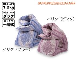 櫻道富士山羽毛 合掛け【1合目】