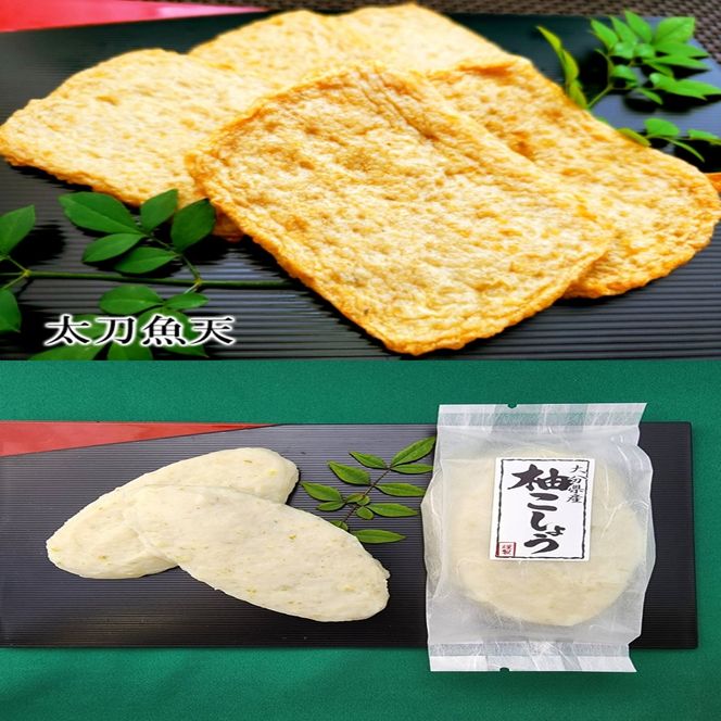 林田かまぼこ特選5種詰め合わせ(姫だこ天,紅しょうが天,はも天,太刀魚天,柚子胡椒蒲鉾)_2839R