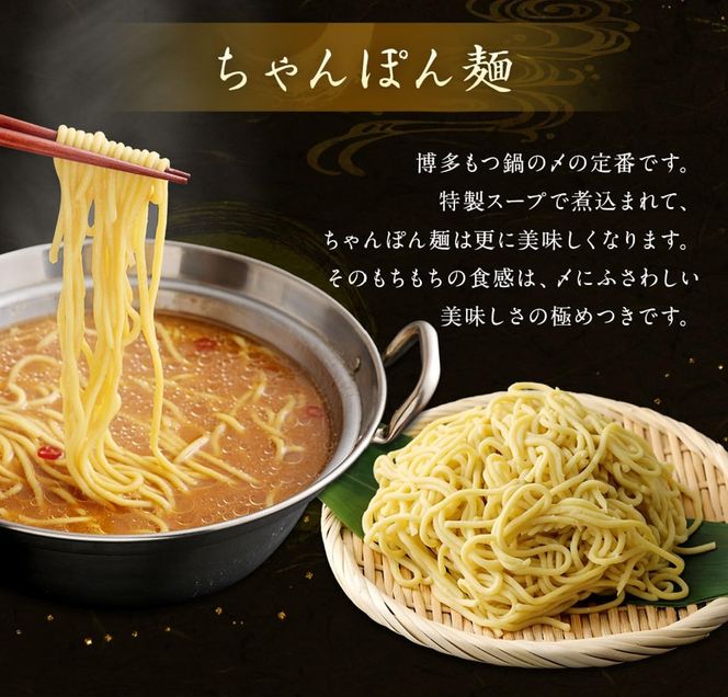 博多もつ鍋・味噌仕立て(4～6人前)【伊豆丸商店】_HA1468