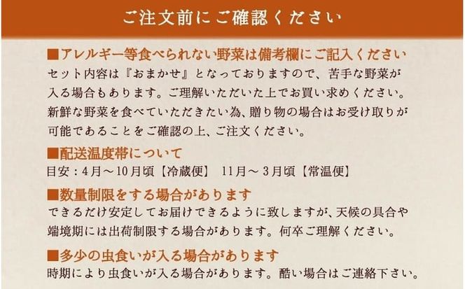 まにわの野菜 真庭あぐり野菜セット 7～8品 便利なカット野菜入り / 詰め合わせ 産地直送 お試し 岡山県 新鮮 あぐりガーデン 国産 【配送不可地域：北海道／沖縄県／離島】 yasai001 【jujy046-01】