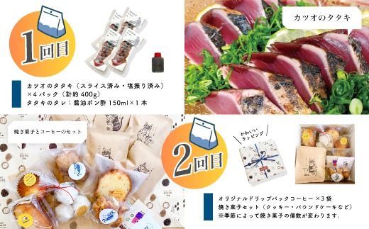 【 5回 お届け 】 便利 でうれしい！ 小分け 定期便 毎月届く 小分けパック ストック 保存食 冷凍 冷凍食品 惣菜 おかず パン うなぎ 鰻 かつお 鰹 ハンバーグ お弁当 弁当 ごちそう 贅沢 高知 四万十市 四万十 しまんと 25-0021