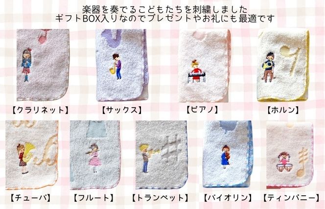 015B595 【Shinzi Katoh × 金野タオル】 音楽シリーズ『チックトーン』タオルハンカチ 9枚セット