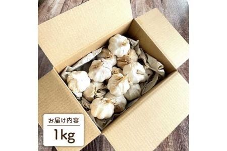 にんにく 1kg 数量限定《糸島》【爽風農園】【いとしまごころ】[AHZ002]