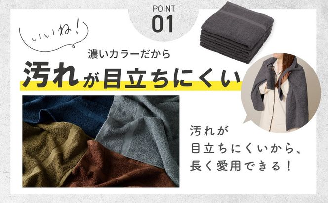 015B591 濃色カラー バスタオル 4枚（ダークグレー）【泉州タオル 国産 吸水 普段使い シンプル 日用品 家族 ファミリー】