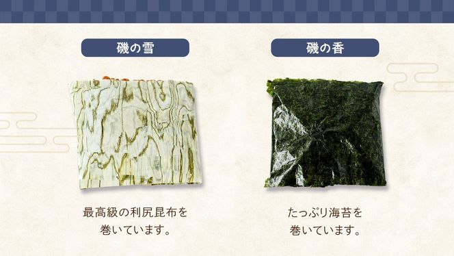 手焼きあられ 詰合せ おいしい おやつ 引っ越し 御礼 お取り寄せ 慶事 弔事 長期保存 退職 あられ 煎餅 せんべい [AB06-AB07-NT]