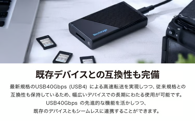 NX-SA1PRO｜CFexpress Type A USB 40Gbps カードリーダー