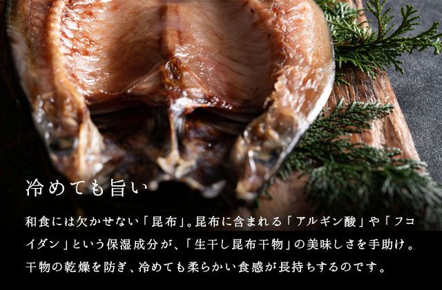 礼文島産 紅ほっけ昆布干物 大サイズ（291-390g）10枚 魚貝類 加工品 海の幸 真ホッケ 旨味 しっとり ふっくら 食材 朝食 朝ごはん 夕飯 おかず 魚 お酒のあて 