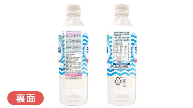 【 ピジョン 】 乳酸菌ウォーター 500ml×24本 ペットボトル飲料 赤ちゃん 赤ちゃん用品 ベビー ベビー用品 ベビーグッズ 乳児 ベビー飲料 飲料 ペットボトル ジュース 乳酸菌飲料 お出かけ 飲み物 セット 水分補給 お水 あかちゃん キッズ 防災 ローリングストック 災害 備蓄