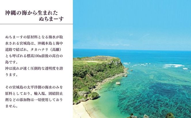 ［ぬちまーす］本格だし・醤油セット										