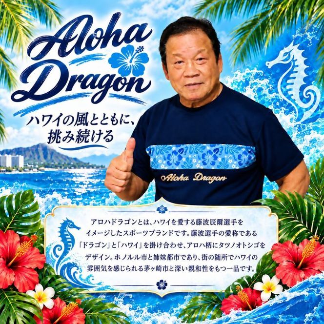 アロハドラゴン トートバッグ