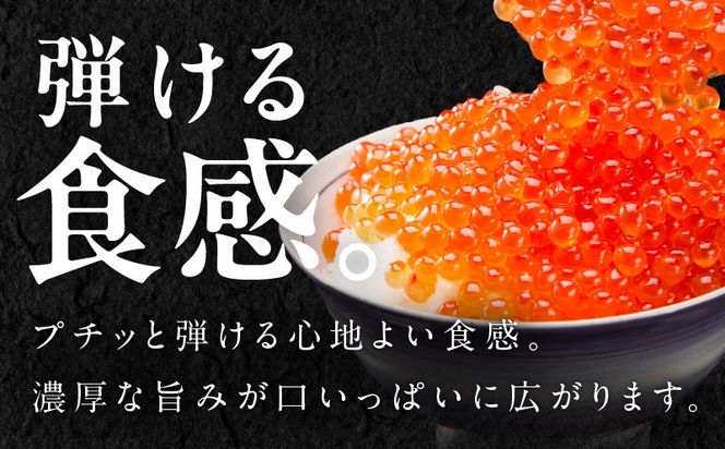 kgp0140 鮭いくら（チャム）醤油漬け 400g【化粧箱 白鮭 イクラ ikura 200g×2P 高級 チャム 醤油仕立て 鮭卵 鮭いくら 冷凍 高品質 海鮮丼 先行予約】