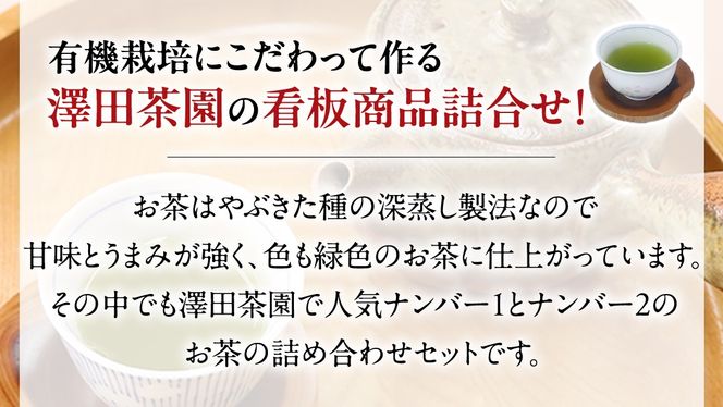 牛久産 お茶 ３品詰め合わせ 煎茶 やぶきた茶 飲み比べ 美味しい おいしい セット 詰め合わせ お取り寄せ 詰め合わせ お土産 贈り物 ギフト 国産 茨城 自家栽培 [AX008us]