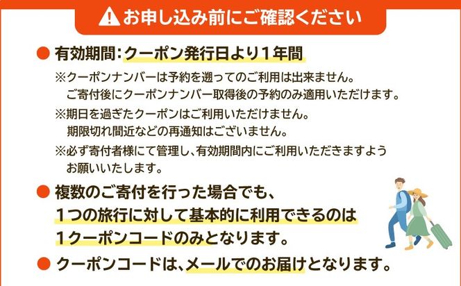 ＜選べる券種＞鹿児島市に泊まる（飛行機+宿泊）ふるさと納税旅行クーポン 飛行機+宿泊 or 宿泊のみ【3,000円分～15,000円分】　K349-001_SKU