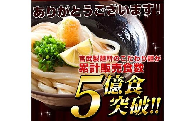 うどん 香川 元祖さぬきゆでうどん 20人前 宮武讃岐製麺所 丸亀からお届け だし付き 讃岐うどん 麺 麺類 うどん ゆでうどん 茹で麺  おすすめ 個包装 常温 常温保存 日持ち 備蓄  簡単調理 讃岐 香川県 丸亀 丸亀市