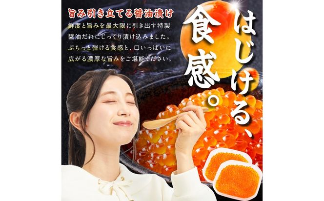 北海道産 秋鮭 醤油いくら 80g×1パック ( いくら イクラ 魚卵 鮭 サケ さけ 鮭いくら 醤油漬け パック 北海道産 ふるさと納税 秋鮭 )【233-0001】