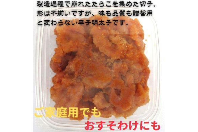 【訳あり】辛子明太子無着色(切子)500gと福岡県産冷凍あまおう500g(250g×2)【株式会社木村食品】_HA1766