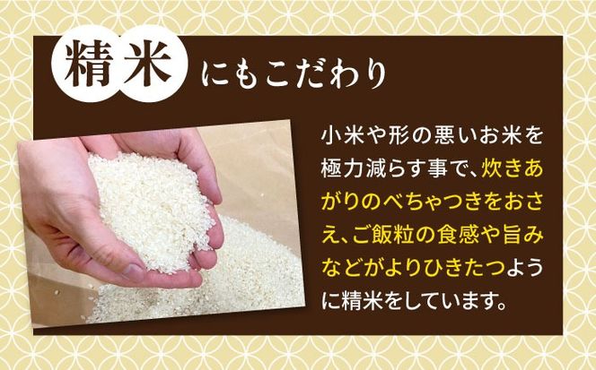 【全6回定期便】いとし米　厳選夢つくし　2kg(糸島産)糸島市/三島商店[AIM066]