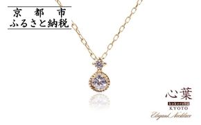 【心葉/京都kokoroba kyoto】K10 天然ダイヤモンド×2石 0.08ct ネックレス「イエローゴールド」 261009_B-WV08VC01