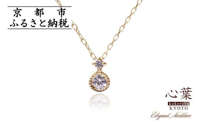 ys{sszySt/skokoroba kyotozK10 VR_Ch×2 0.08ct lbNXuCG[S[hv 261009_B-WV08VC01