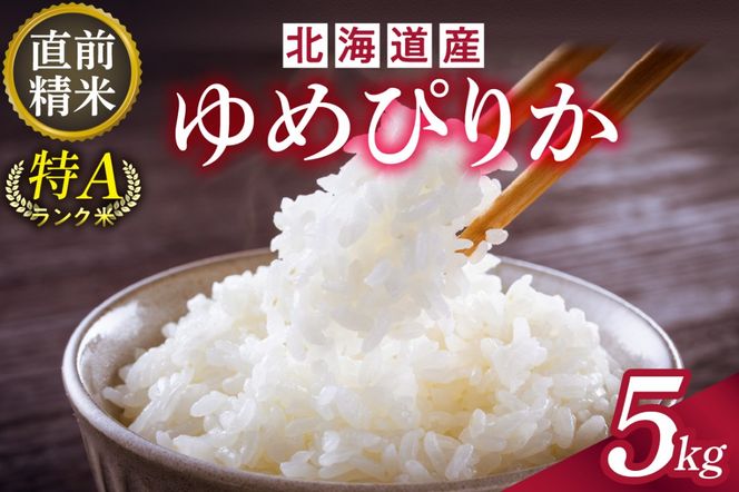 ykCzĂĂ͂IkCY ߂҂肩 5kg_S036-0035