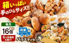 【6回定期便】 Petit Lapin 箱いっぱいのおまかせパンセット M 菓子パン 惣菜パン 食パン 愛西市/Petit Lapin[AEBI005]