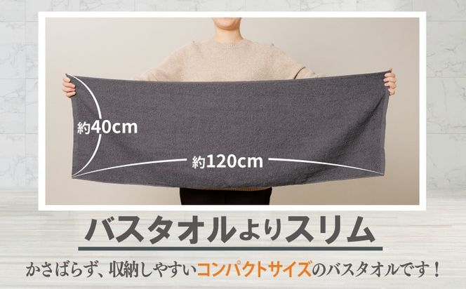 015B592 ミニバスタオル 5枚（ダークグレー）40cm×120cm 500匁 国内製造 泉州タオル フェイスタオル 以上 バスタオル 未満