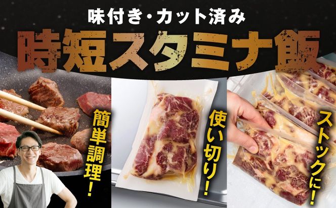 015B637 【ひと口カット】牛ハラミステーキ 800g【200g×4P ガーリックバター味 お試し 小分け カット済み 牛肉 訳あり サイズ不揃い 焼くだけ】