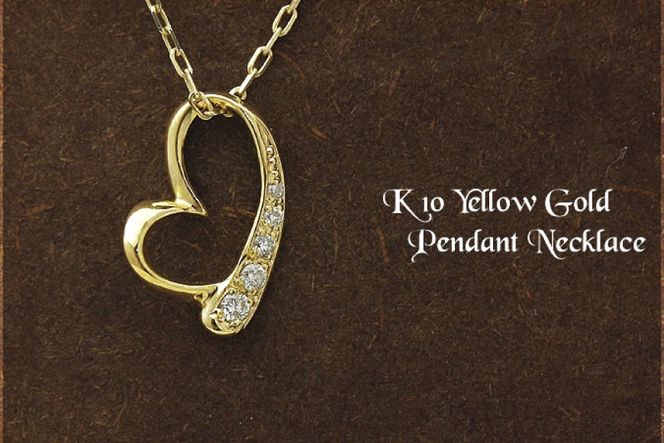 ネックレス K10YG イエローゴールド オープンハート ダイヤモンド 0.06ct 10金 レディース ペンダント ダイヤ K10 金 ジュエリー【f062-k10yg】 [オーダーメイドジュエリーメイ 山梨県 韮崎市 20745090]