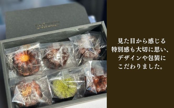 銅型・蜜蝋使用！こだわりのプレミアムカヌレ（大6種類各1個　計6個セット） お菓子 スイーツ 焼き菓子 ティータイム コーヒータイム おやつ 洋菓子 