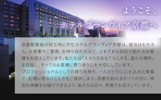 【ホテルグランヴィア京都】インテリアにもおすすめ オリジナルアロマリードディフューザー「Towa-叶和-」［ 京都 ホテル アロマ アロマオイル ディフューザー アロマディフューザー 精油 エッセンシャルオイル インテリア 雑貨 人気 おすすめ おしゃれ モダン ギフト プレゼント 贈答 通販 送料無料 ふるさと納税 ］ 261009_A-ZD015