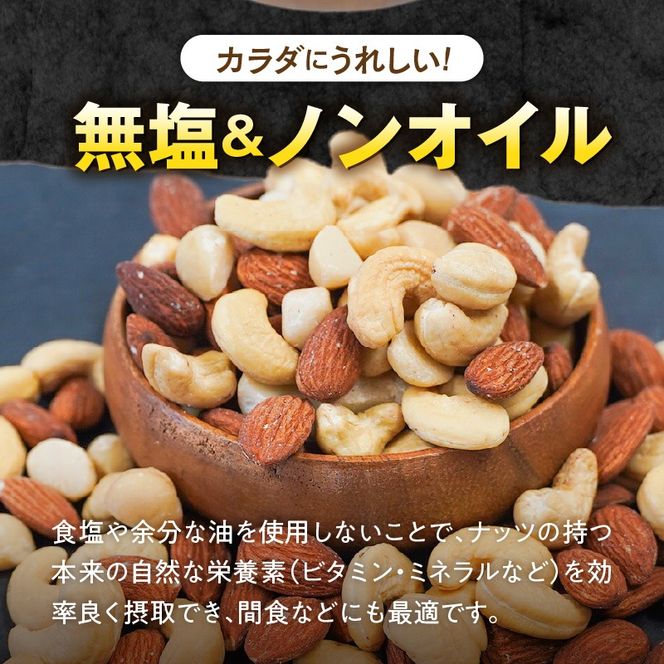 【くるみ無し】3種の無塩ミックスナッツ 4kg（500g×8袋） H059-229