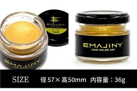 EMAJINY Sax Gold S46 エマジニー サックス ゴールド カラー ワックス （ 金 ） 36g 【 糸島市 製造 】 【 無香料 】 《糸島》 【EMAJINY】[AKK006]