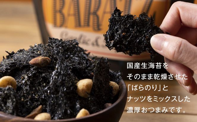 海苔とナッツの濃厚おつまみBARATZ（バラッツ） ガーリックペッパー 4個セット 【お菓子 スナック 菓子 おかし 食品 】 041009_BP001