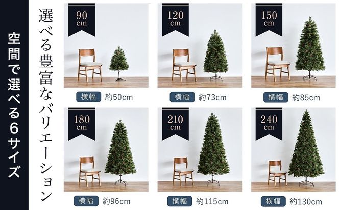 ＼選べるサイズ／ クリスマスツリー 150cm 180cm 120cm 210cm 240cm 90cm おしゃれ リアル 北欧 スリム オーナメント LED 飾り なし クリスマス ツリー 高級 ヌードツリー ヨーロッパトウヒツリー ドイツトウヒ ツリー 組立簡単 プレゼント