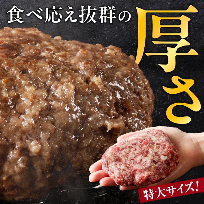 長谷川精肉店 北海道黒毛和牛入り牛肉100％ハンバーグ 8個 北海道産 黒毛和牛 ハンバーグ 北海道 滝川市 【配達不可：離島】