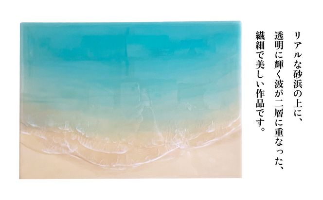 【海レジンアートうみねこ】恩納Blue アートパネル〜冬色〜 A3サイズ